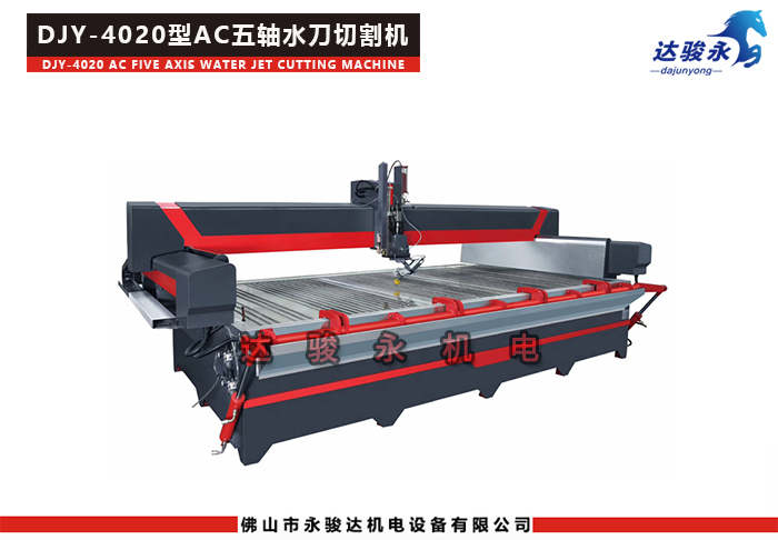 4020型AC五轴水刀切割机