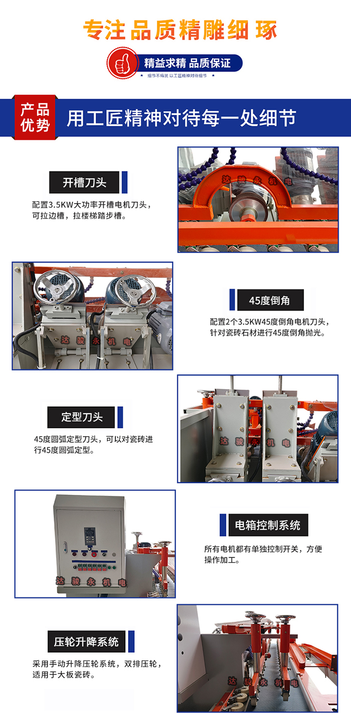 机器参数