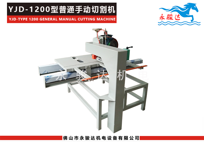 1200型手动瓷砖切割机